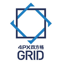 4PX GRID - 香港自提